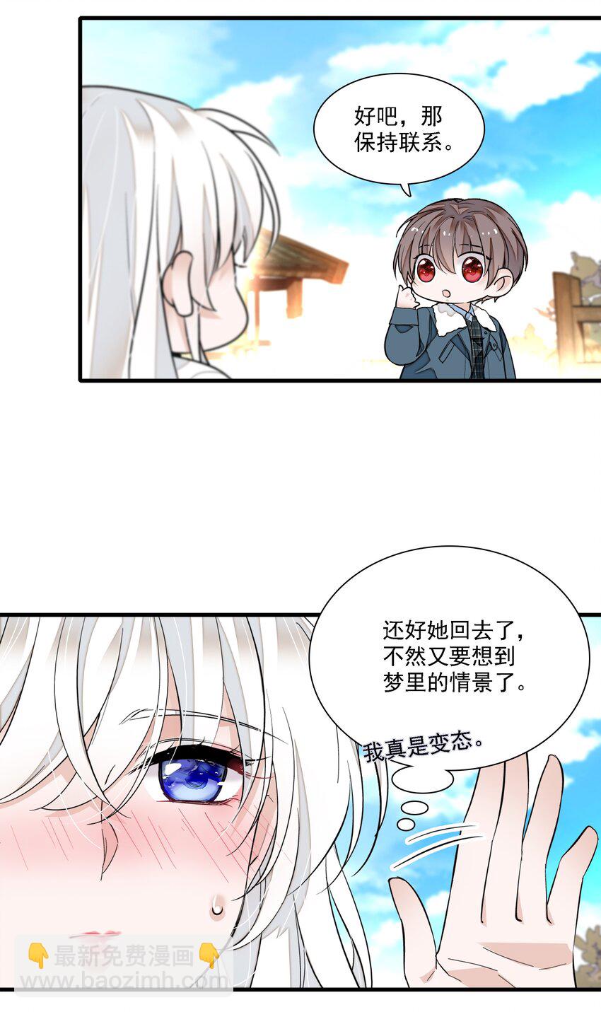 065 你的大姨妈？不，是你的大姨夫。-第75话