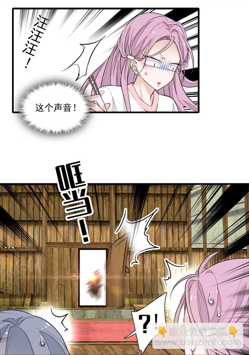 065 你的大姨妈？不，是你的大姨夫。-第75话