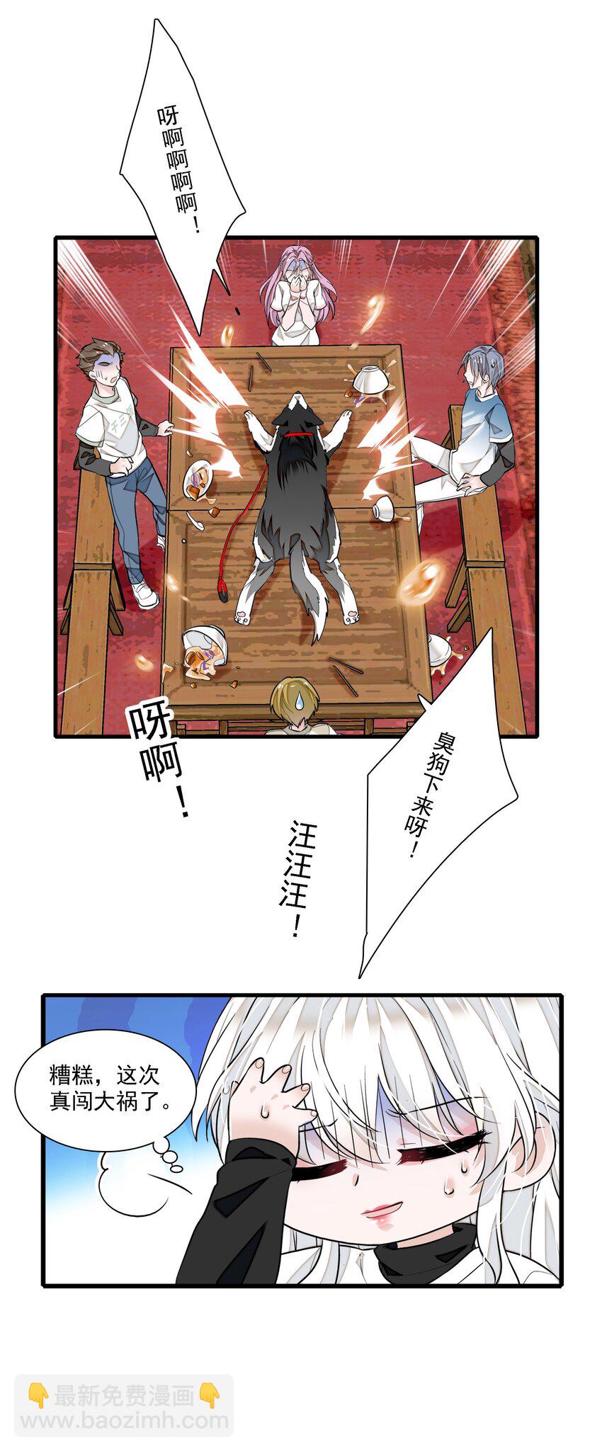 065 你的大姨妈？不，是你的大姨夫。-第75话