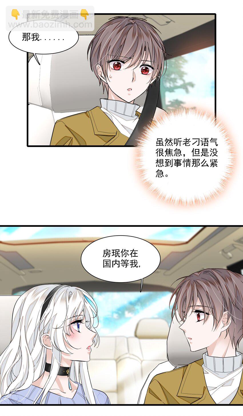 067 久违的换装-第77话