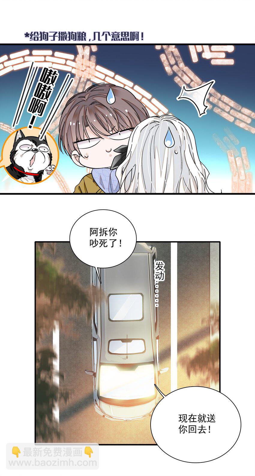 067 久违的换装-第77话