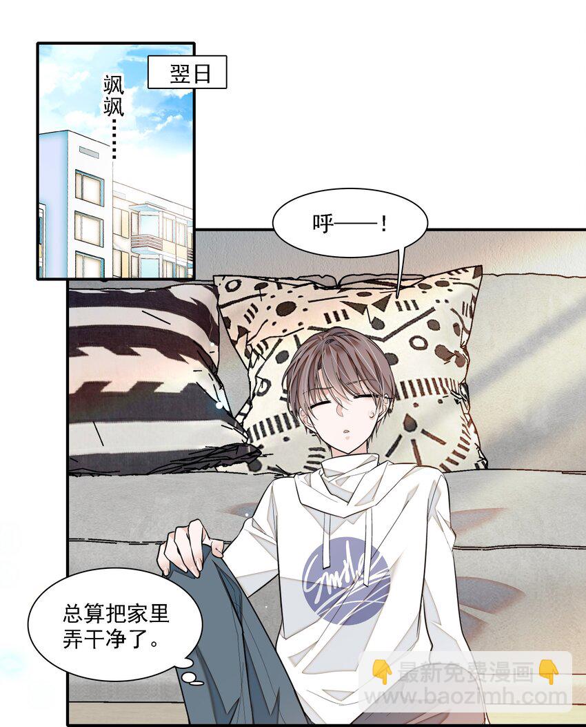 067 久违的换装-第77话