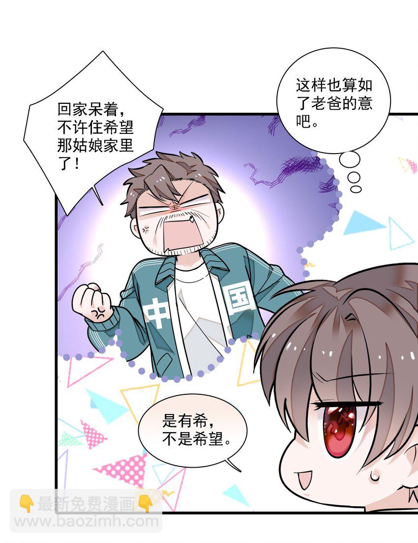 067 久违的换装-第77话