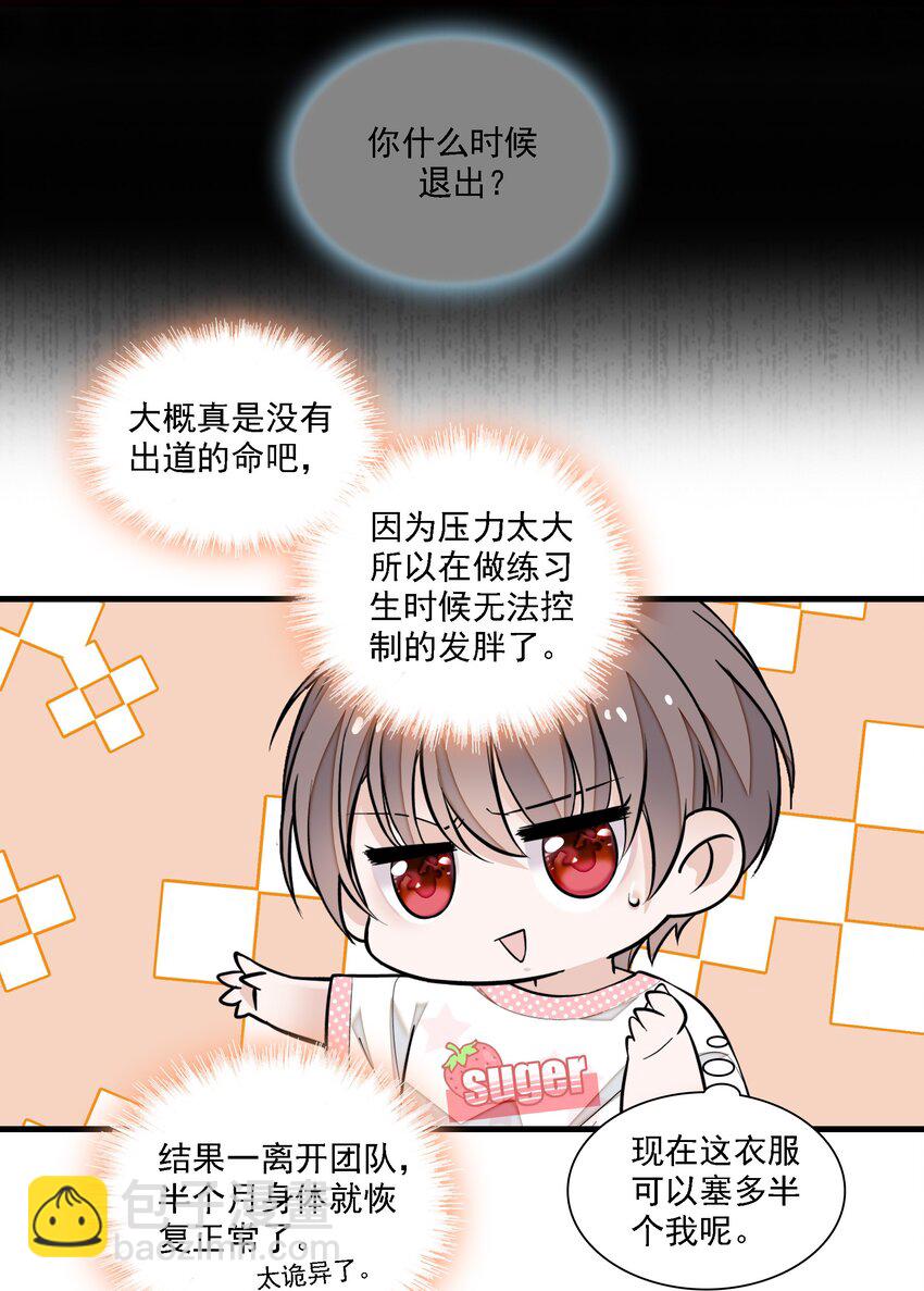 067 久违的换装-第77话