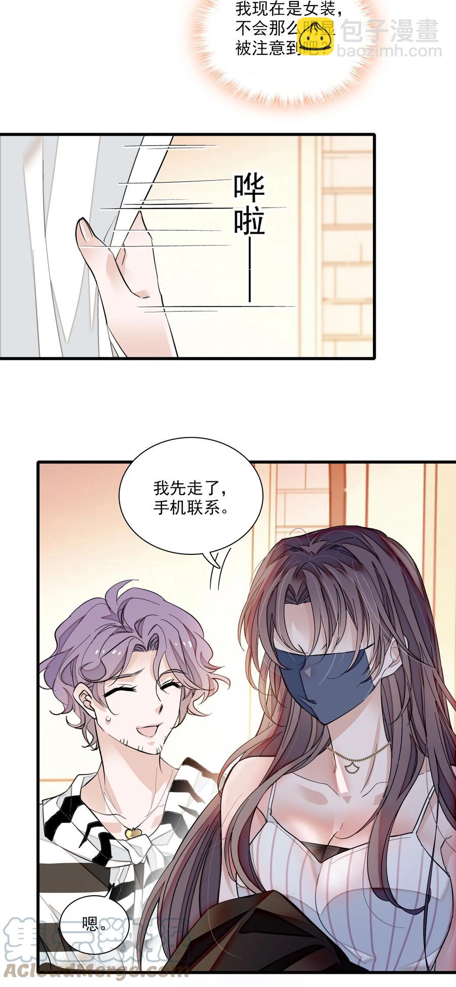 069 她叫房敏珠-第79话