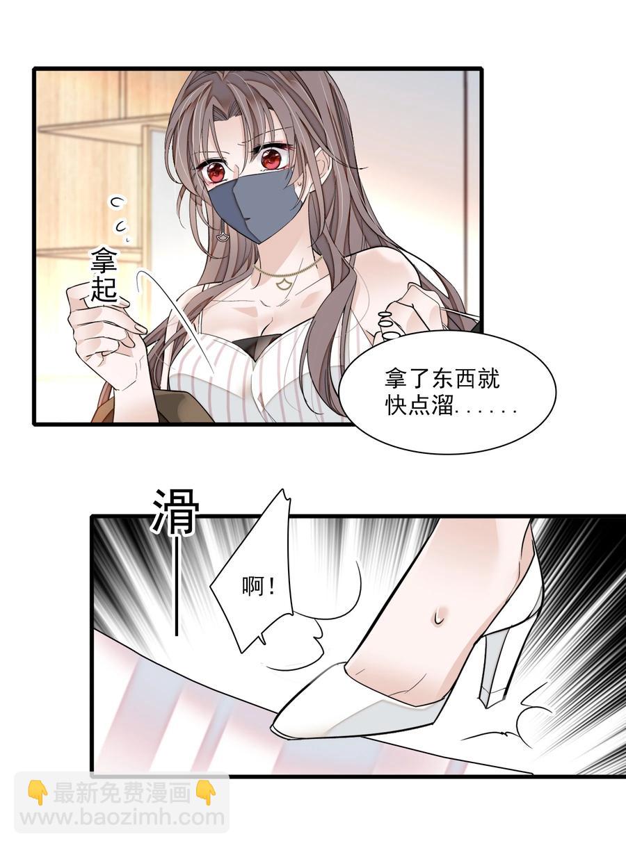 069 她叫房敏珠-第79话