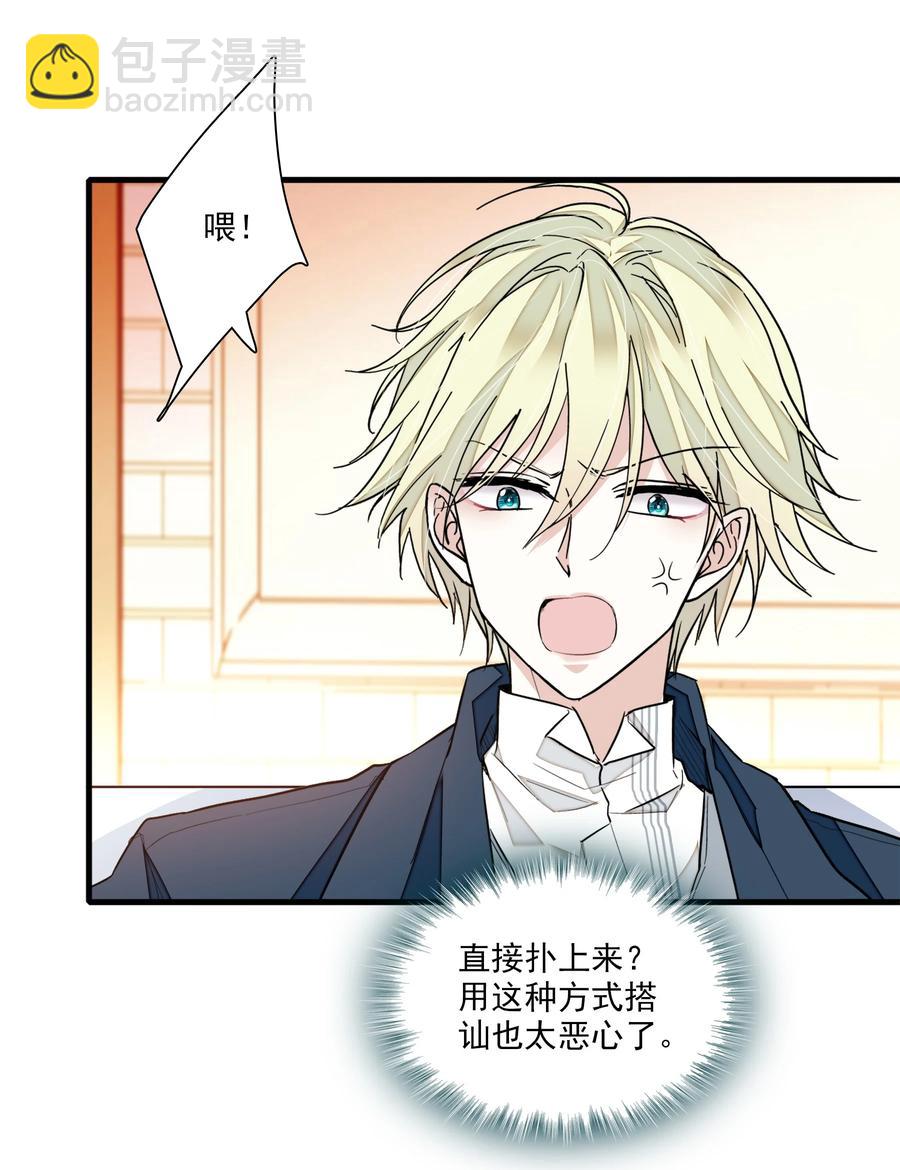 069 她叫房敏珠-第79话