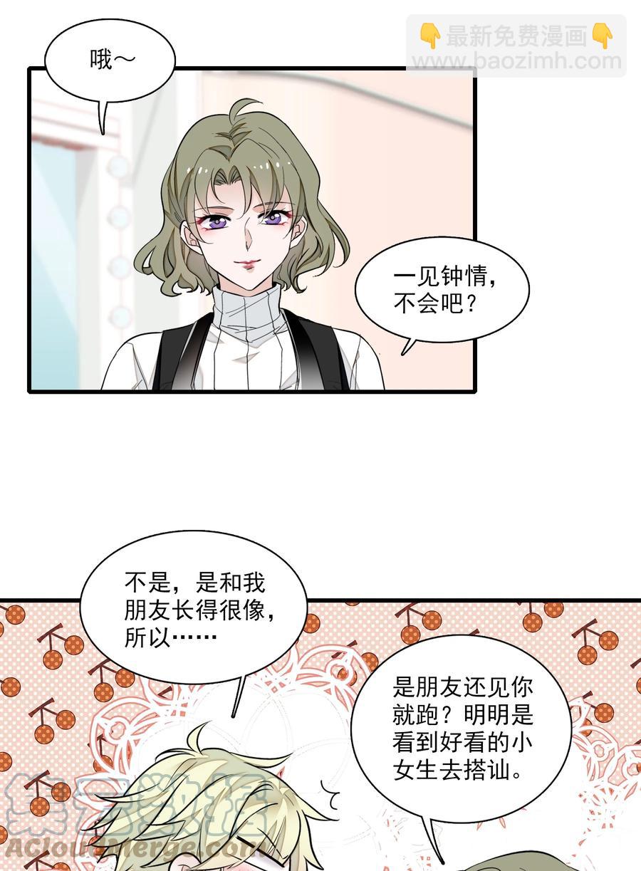 069 她叫房敏珠-第79话