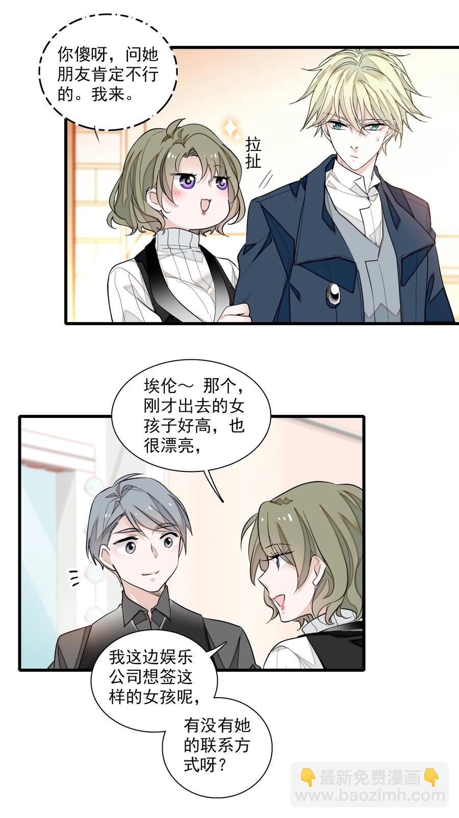 069 她叫房敏珠-第79话