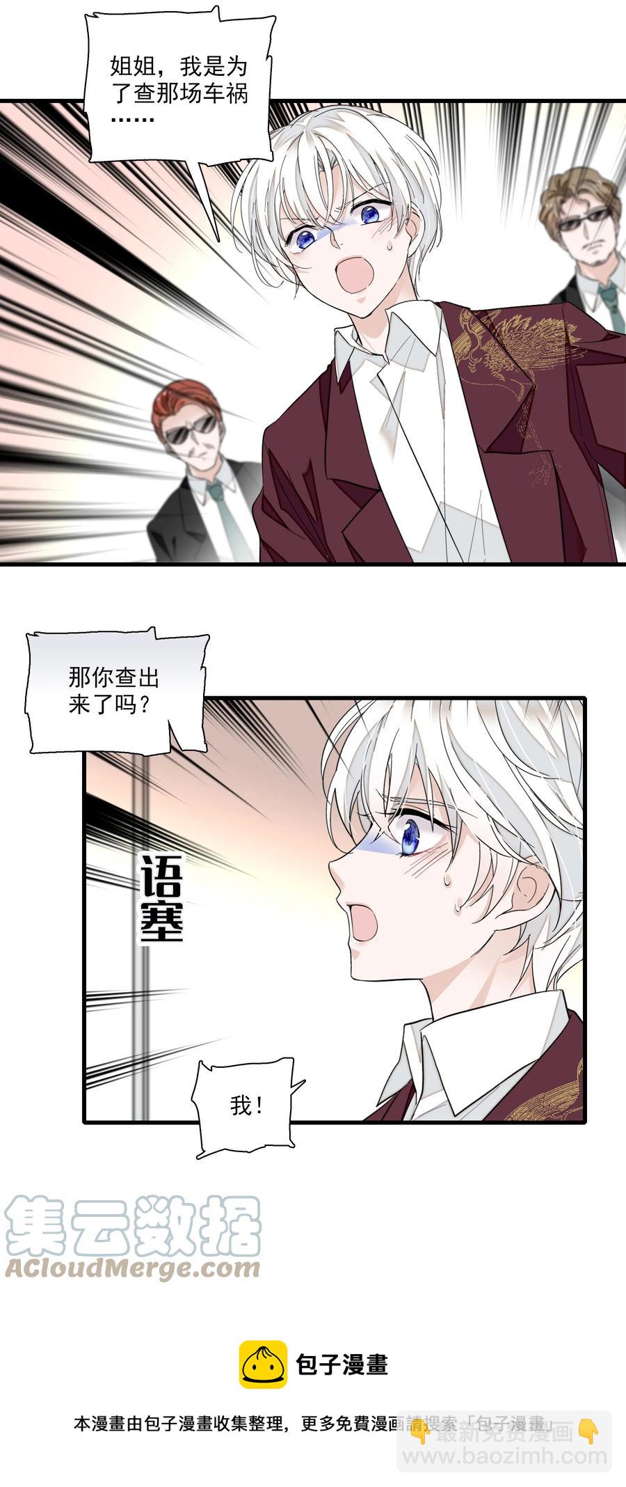 069 她叫房敏珠-第79话