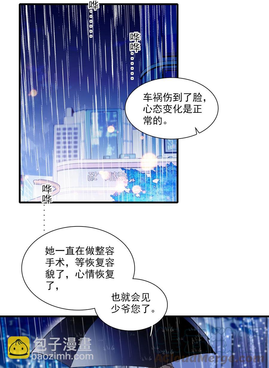 069 她叫房敏珠-第79话