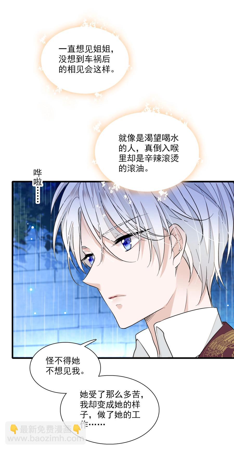 069 她叫房敏珠-第79话