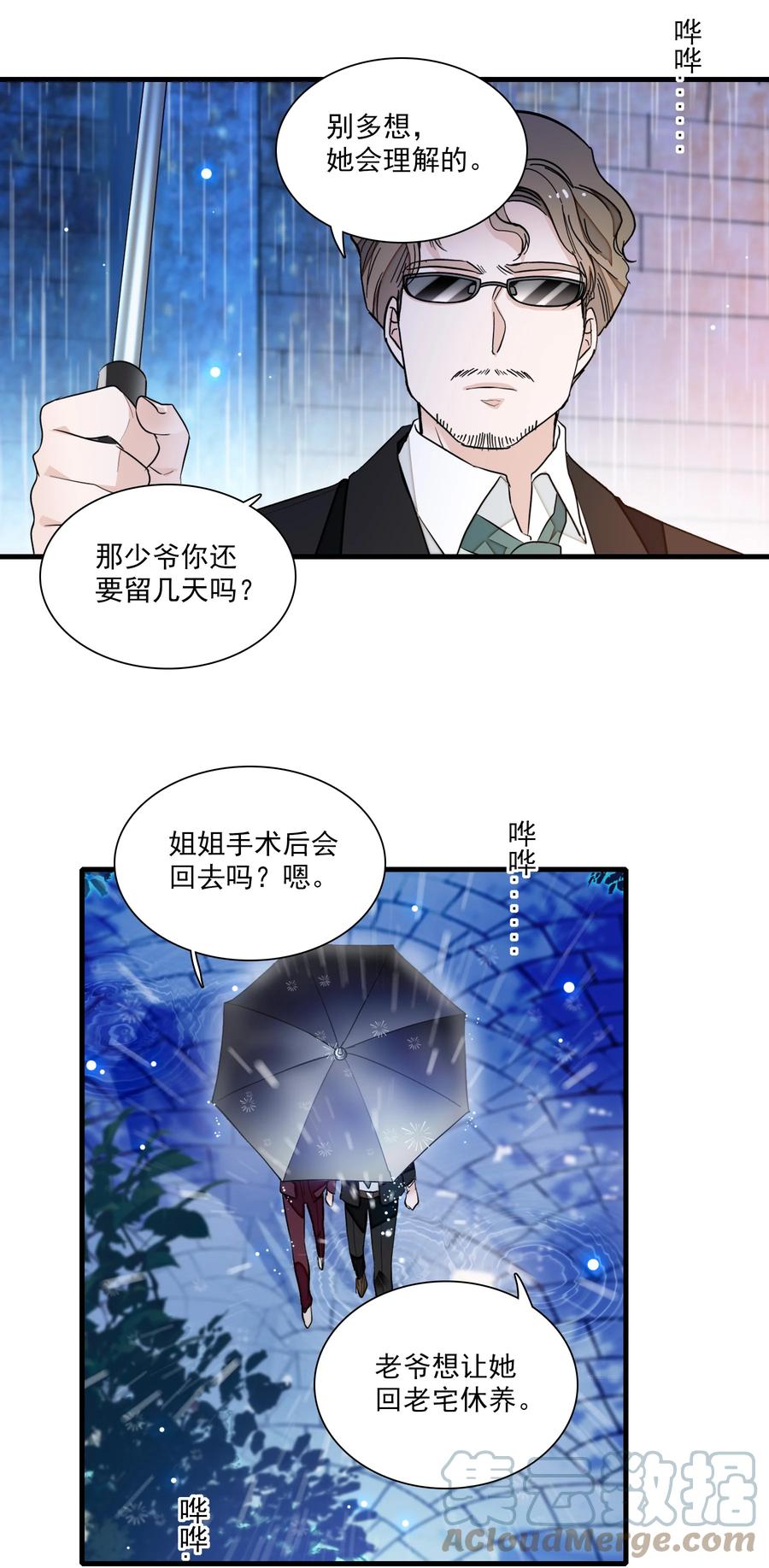 069 她叫房敏珠-第79话