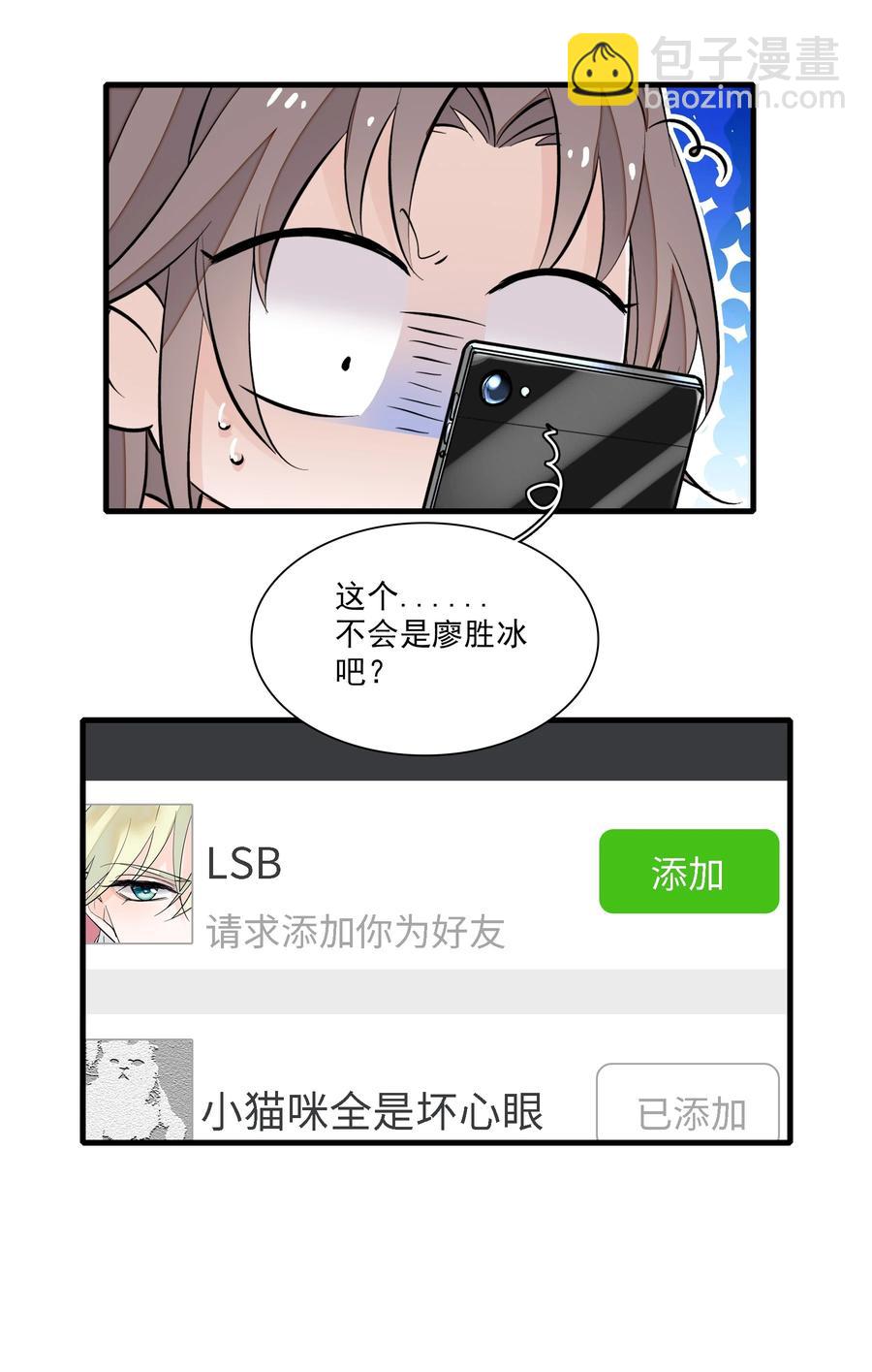 069 她叫房敏珠-第79话