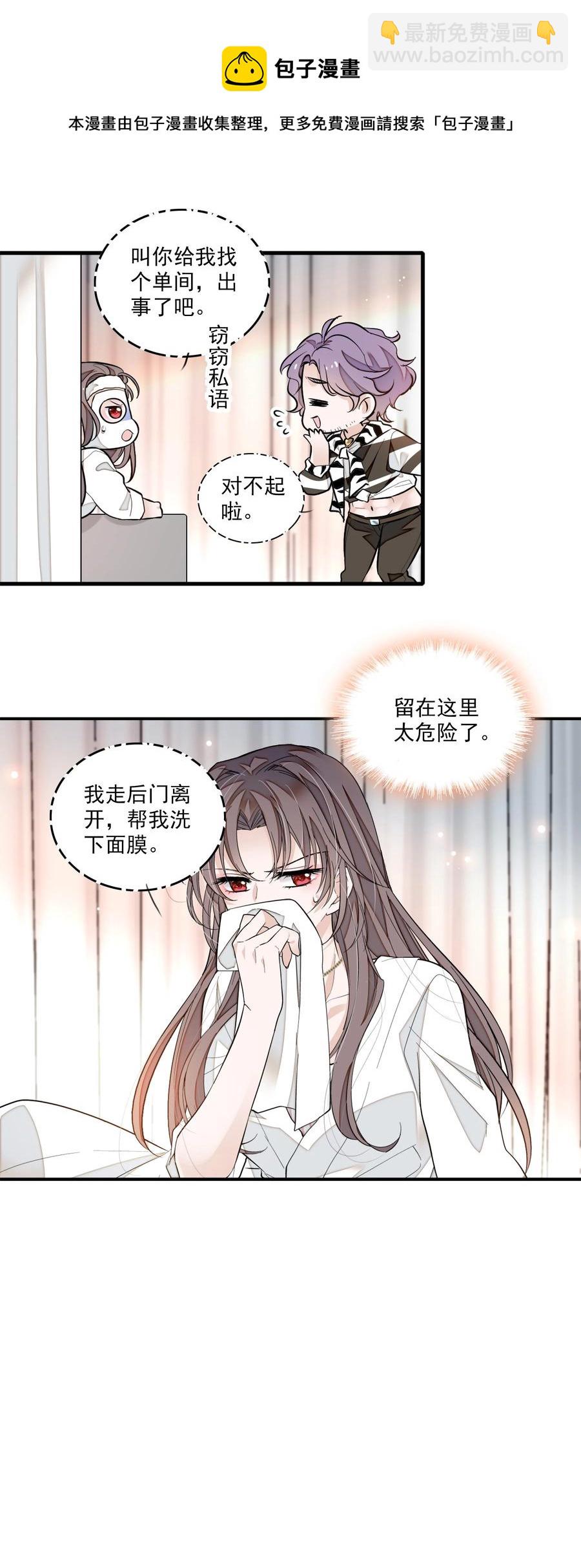 069 她叫房敏珠-第79话