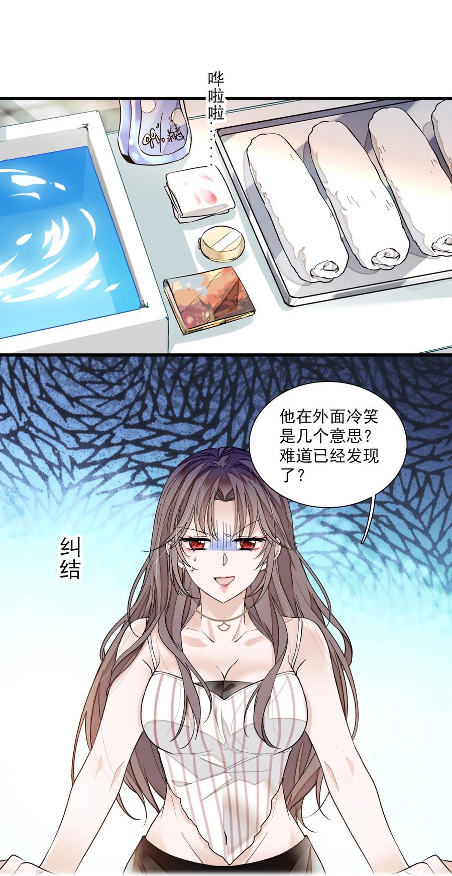 069 她叫房敏珠-第79话