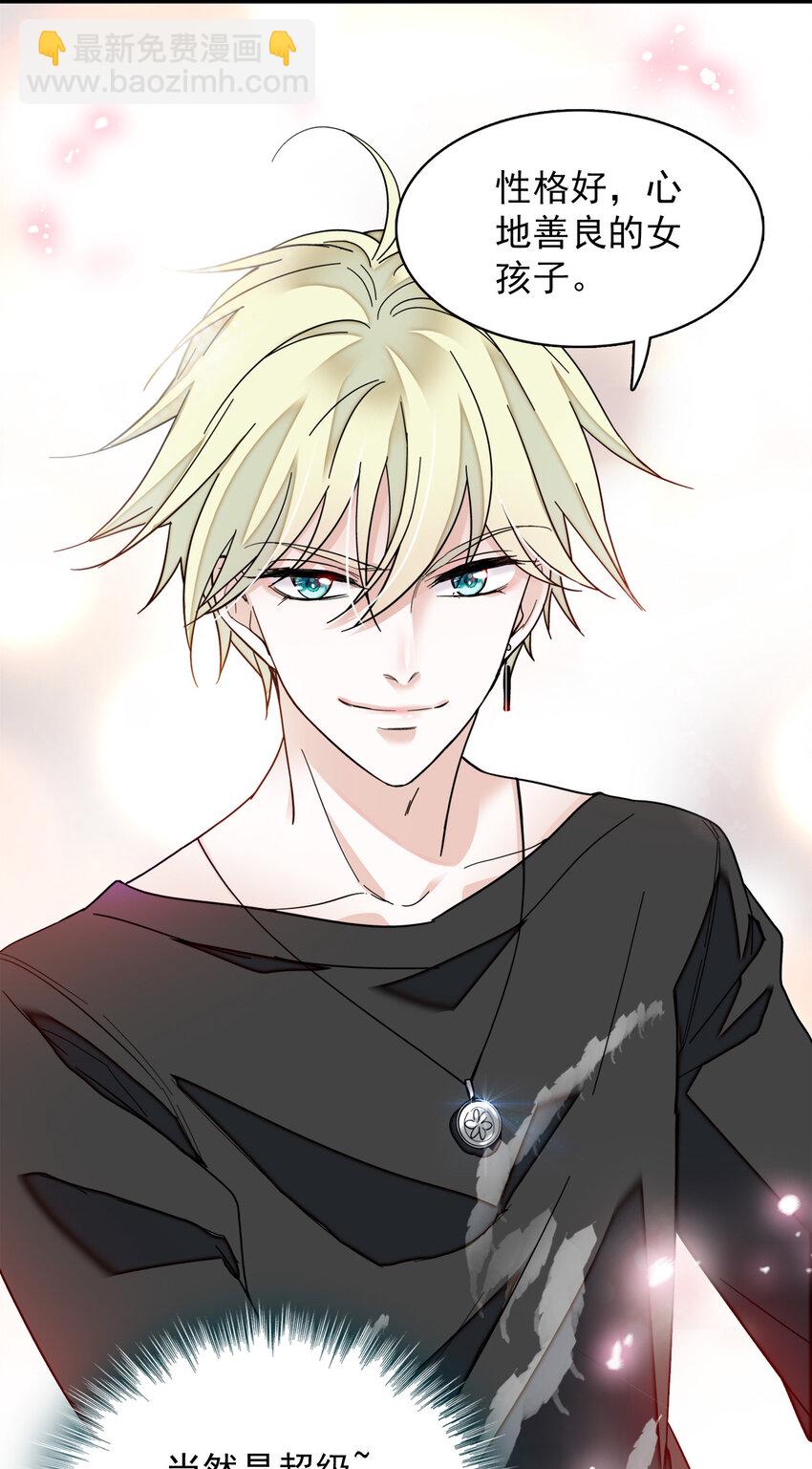 008 这就是所谓的办法？！-第9话