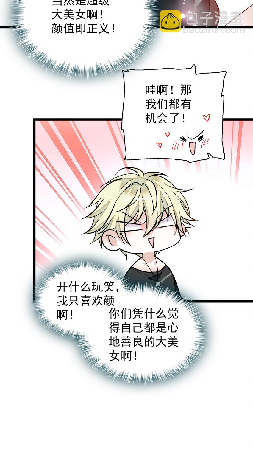 008 这就是所谓的办法？！-第9话