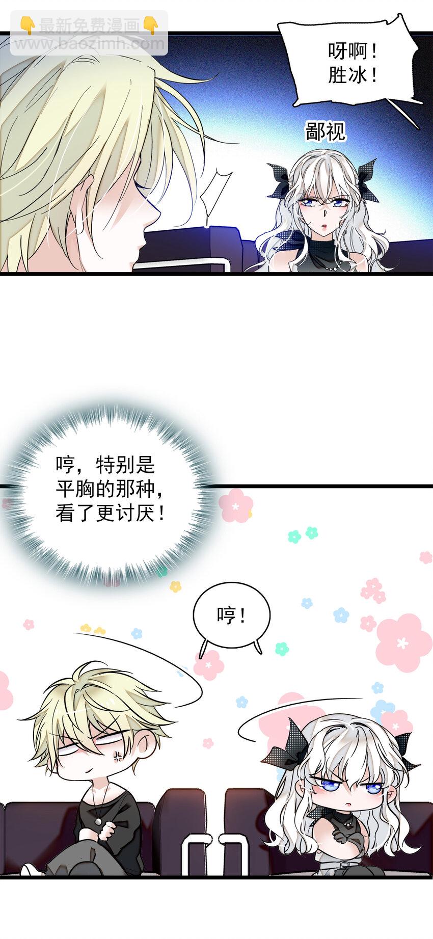 008 这就是所谓的办法？！-第9话