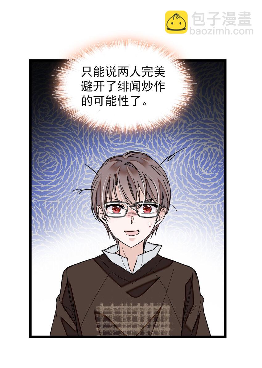 008 这就是所谓的办法？！-第9话