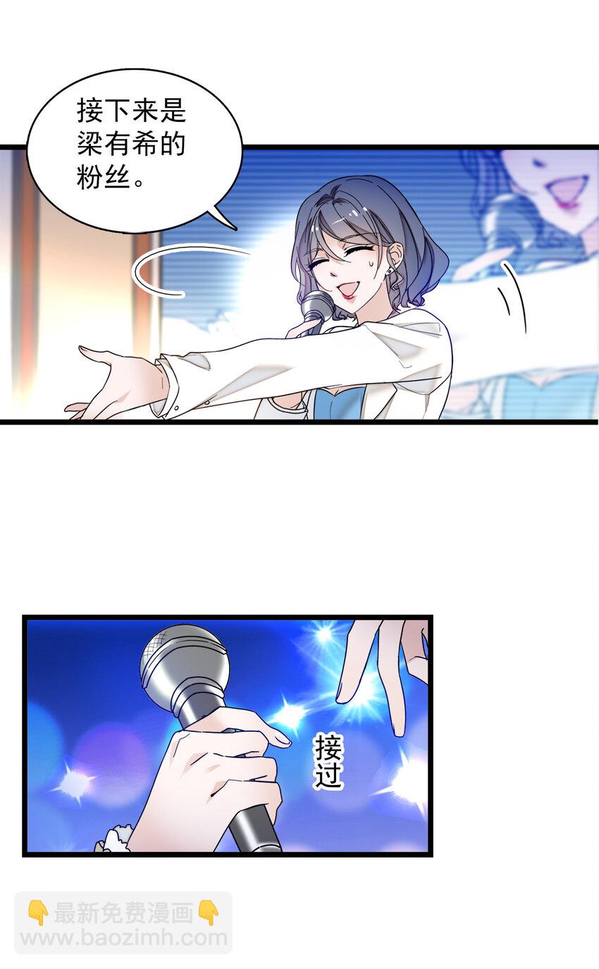 008 这就是所谓的办法？！-第9话