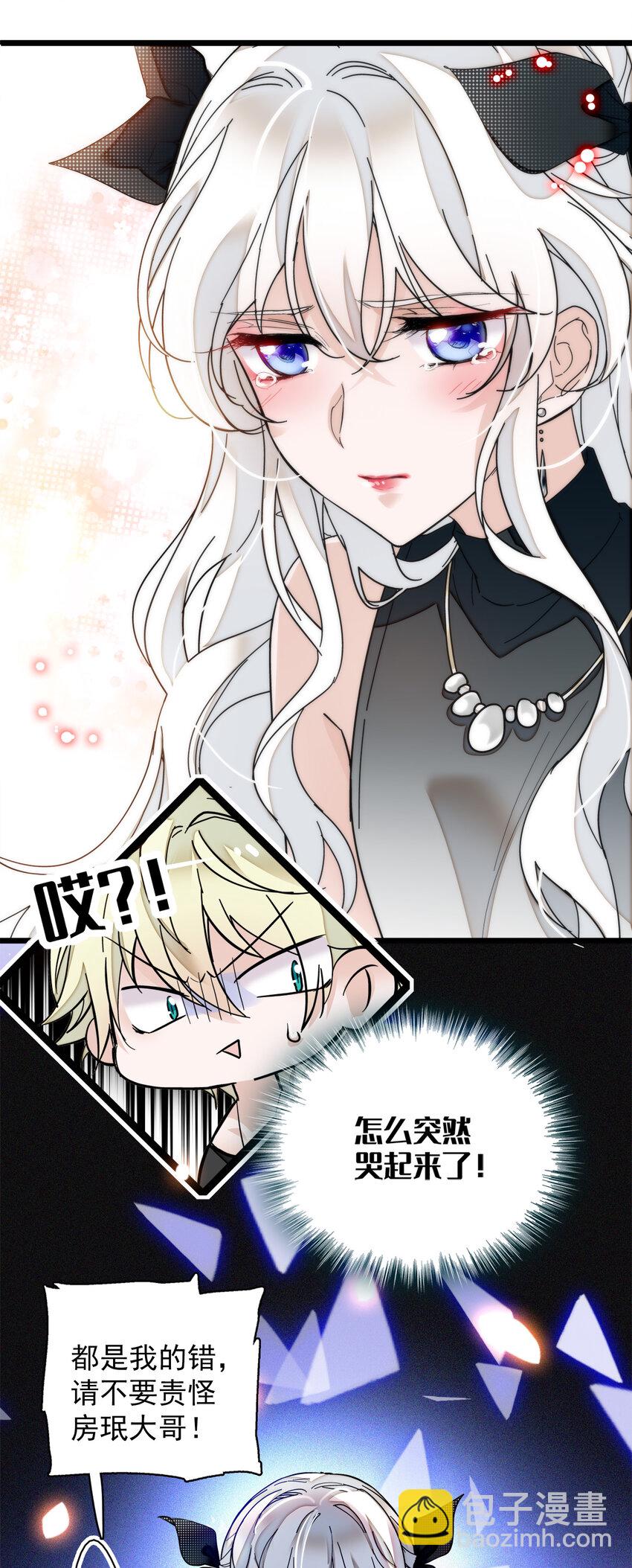 008 这就是所谓的办法？！-第9话