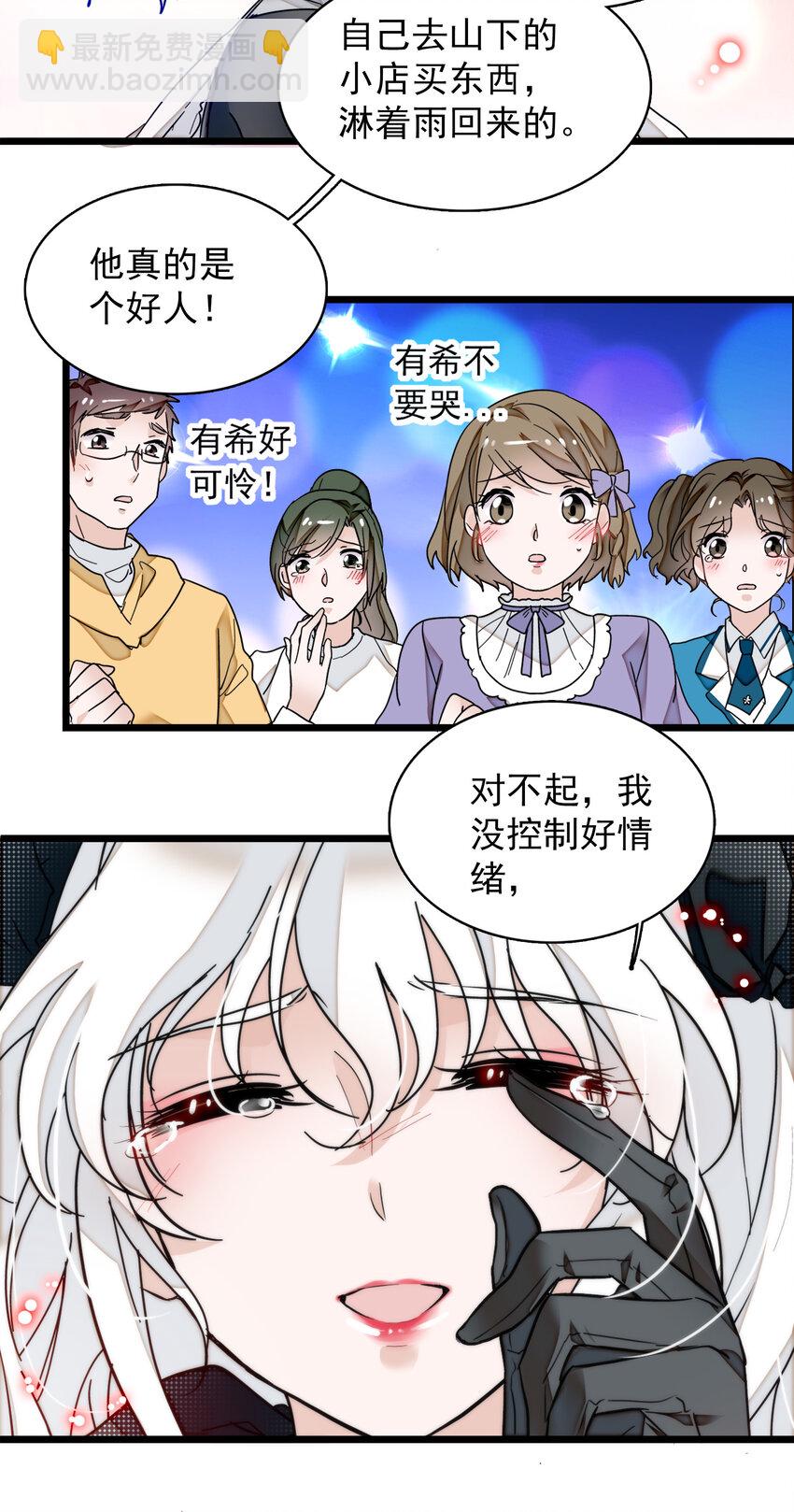 008 这就是所谓的办法？！-第9话