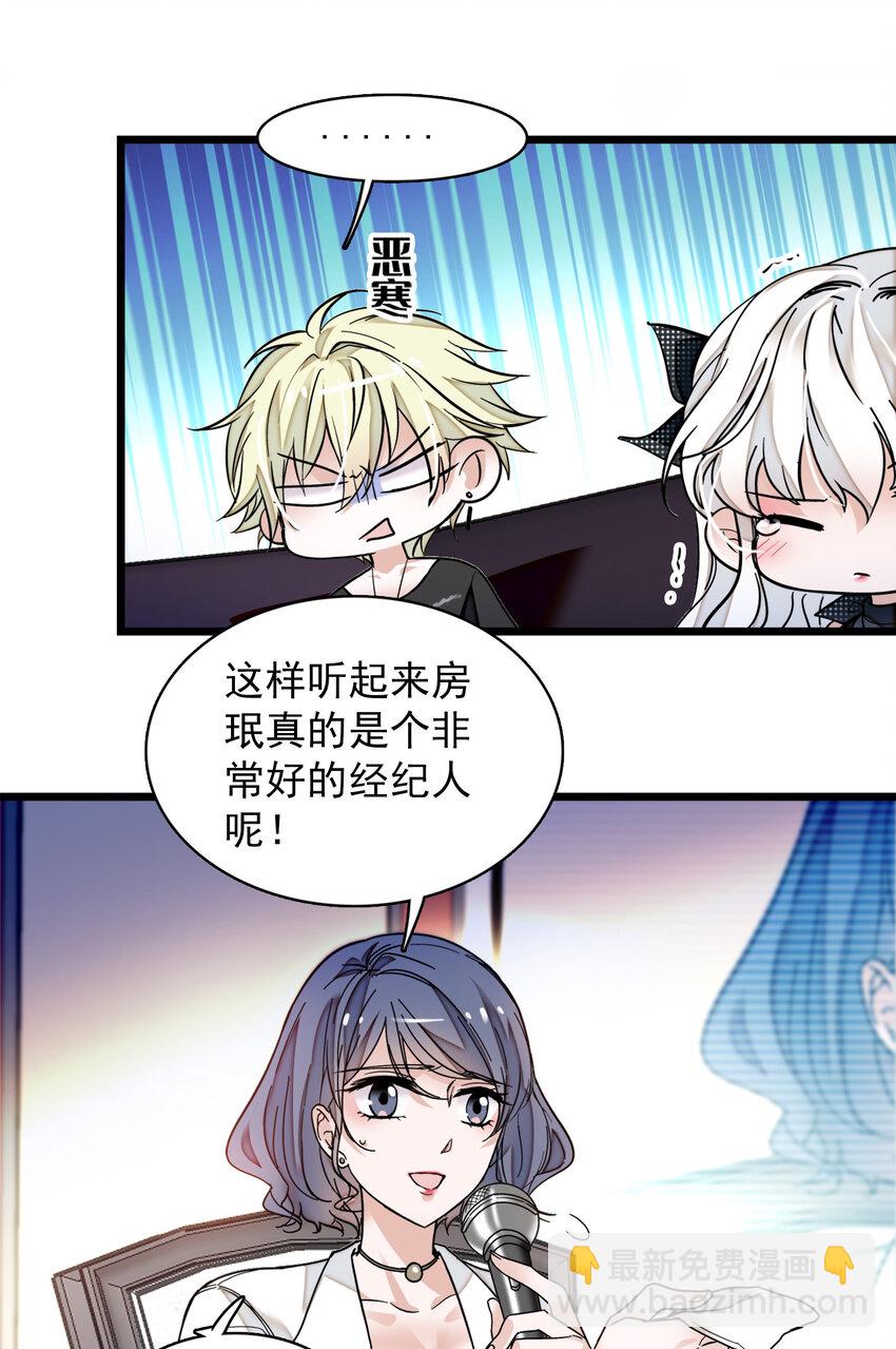 008 这就是所谓的办法？！-第9话