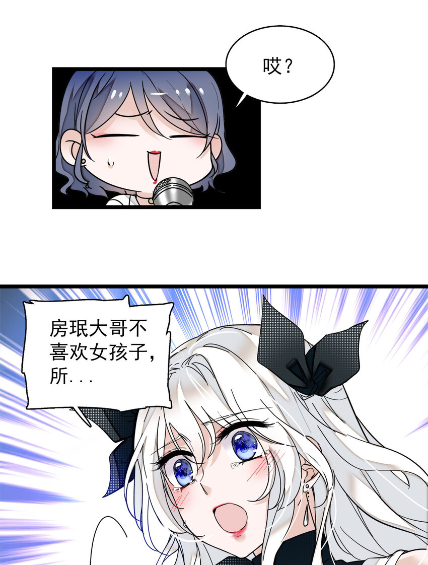 008 这就是所谓的办法？！-第9话