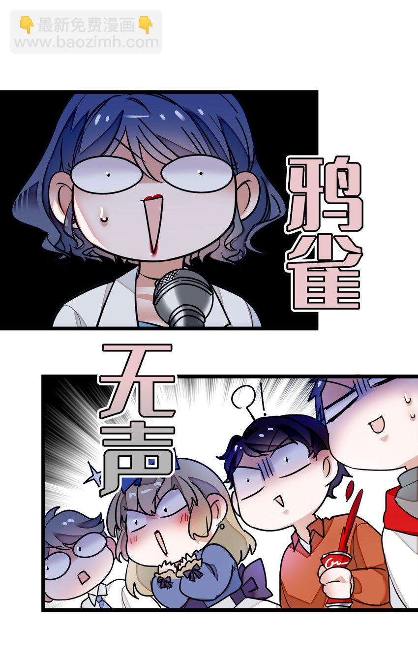 008 这就是所谓的办法？！-第9话