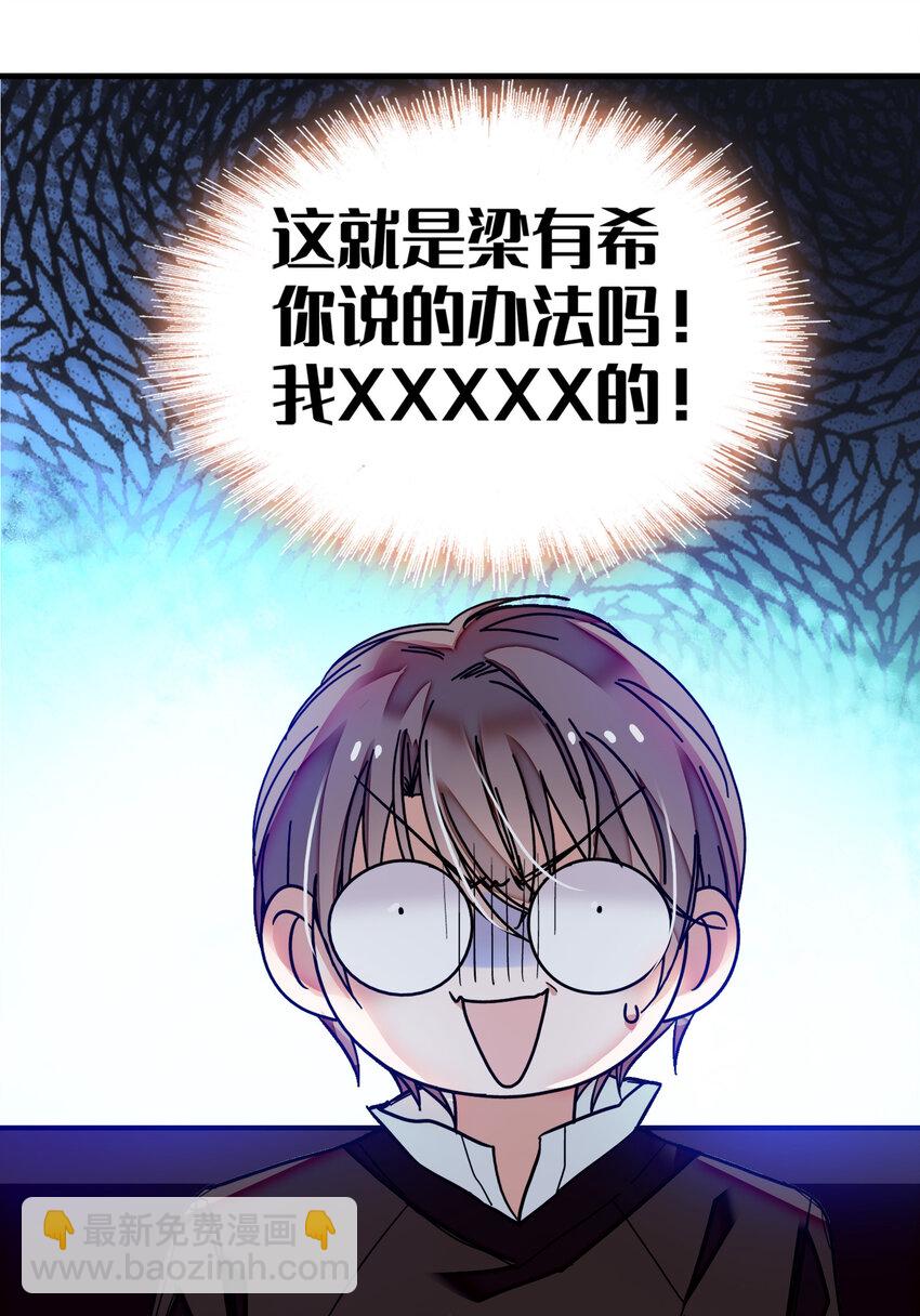 008 这就是所谓的办法？！-第9话