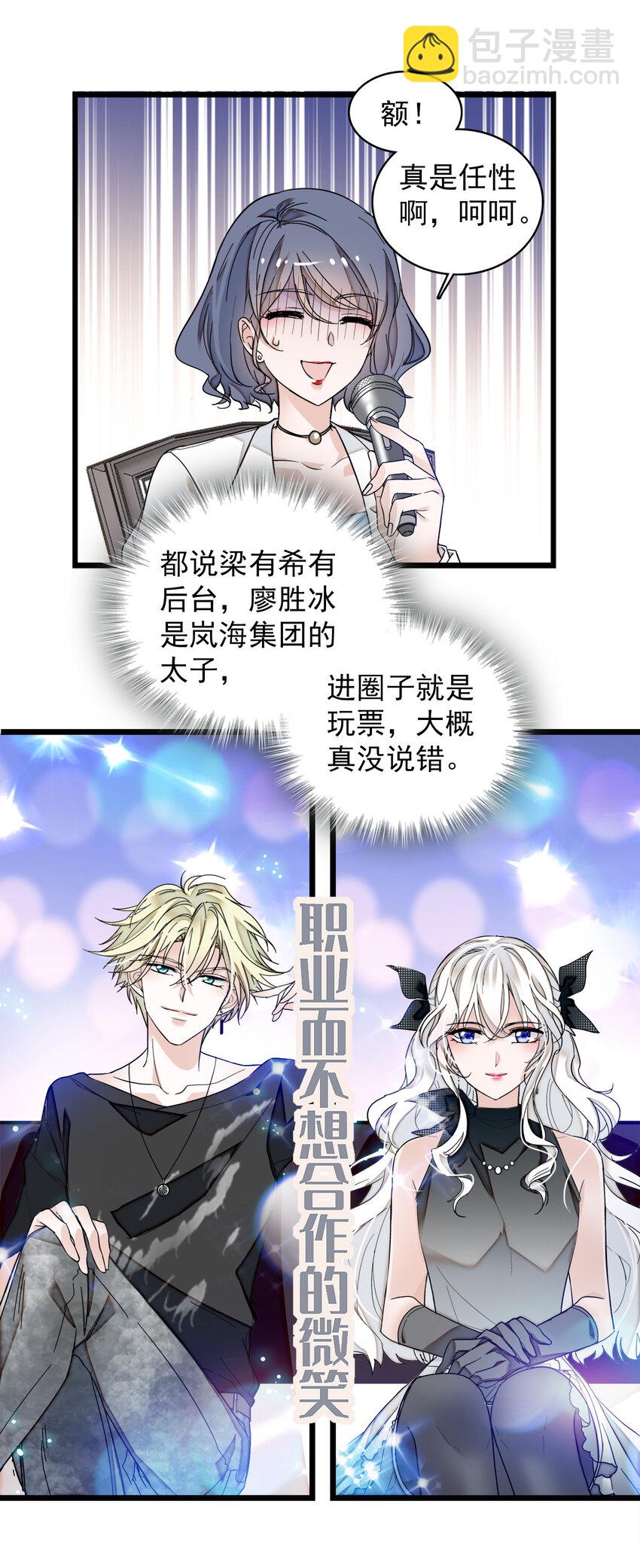 008 这就是所谓的办法？！-第9话