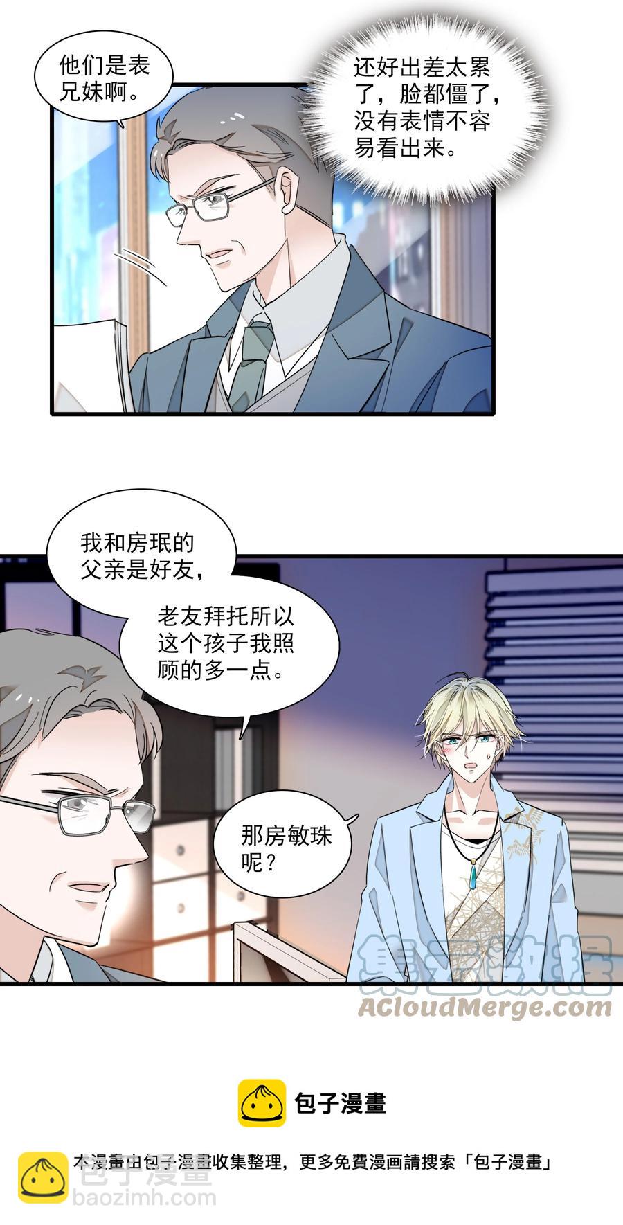 073 早就发现了她的身份(1/2)-第83话