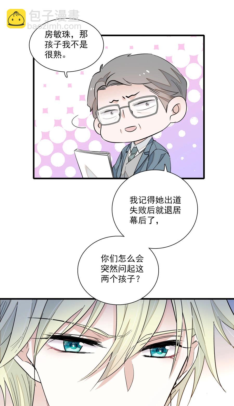 073 早就发现了她的身份(1/2)-第83话