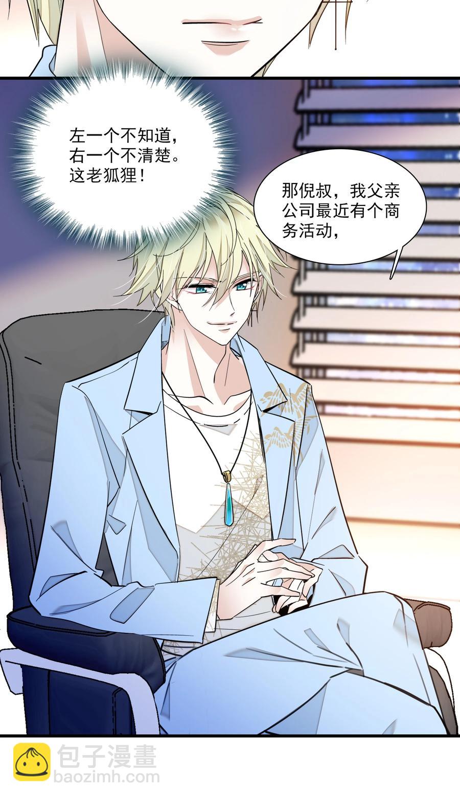 073 早就发现了她的身份(1/2)-第83话