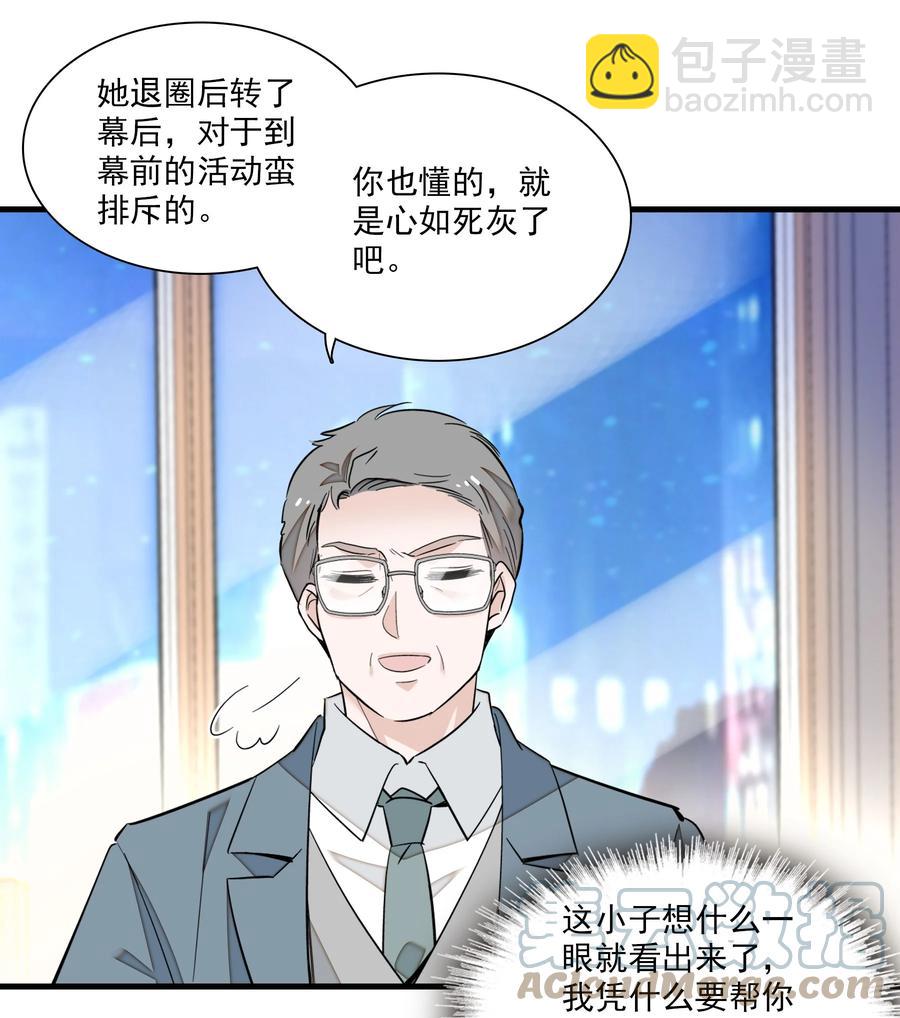 073 早就发现了她的身份(1/2)-第83话