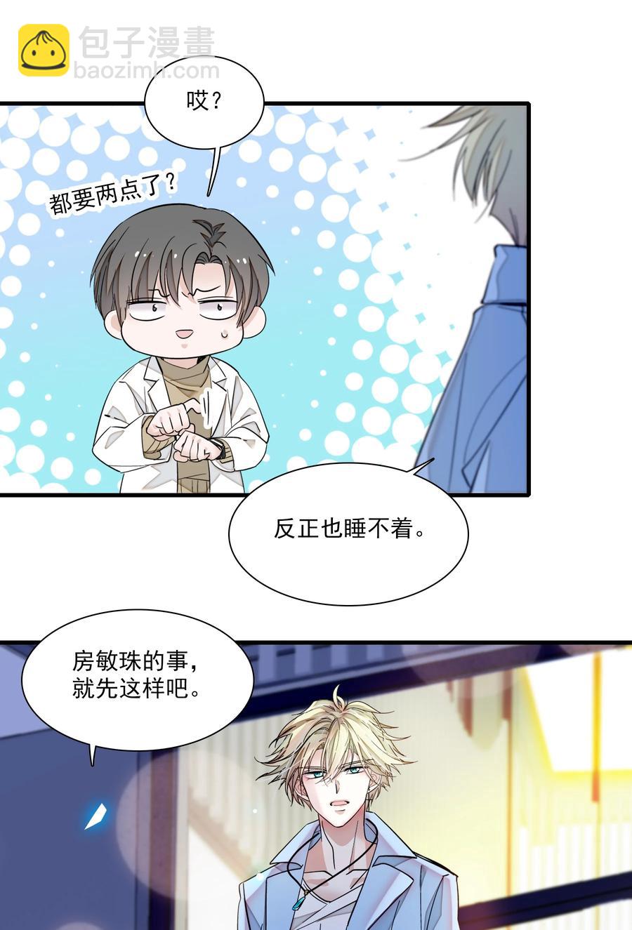 073 早就发现了她的身份(1/2)-第83话