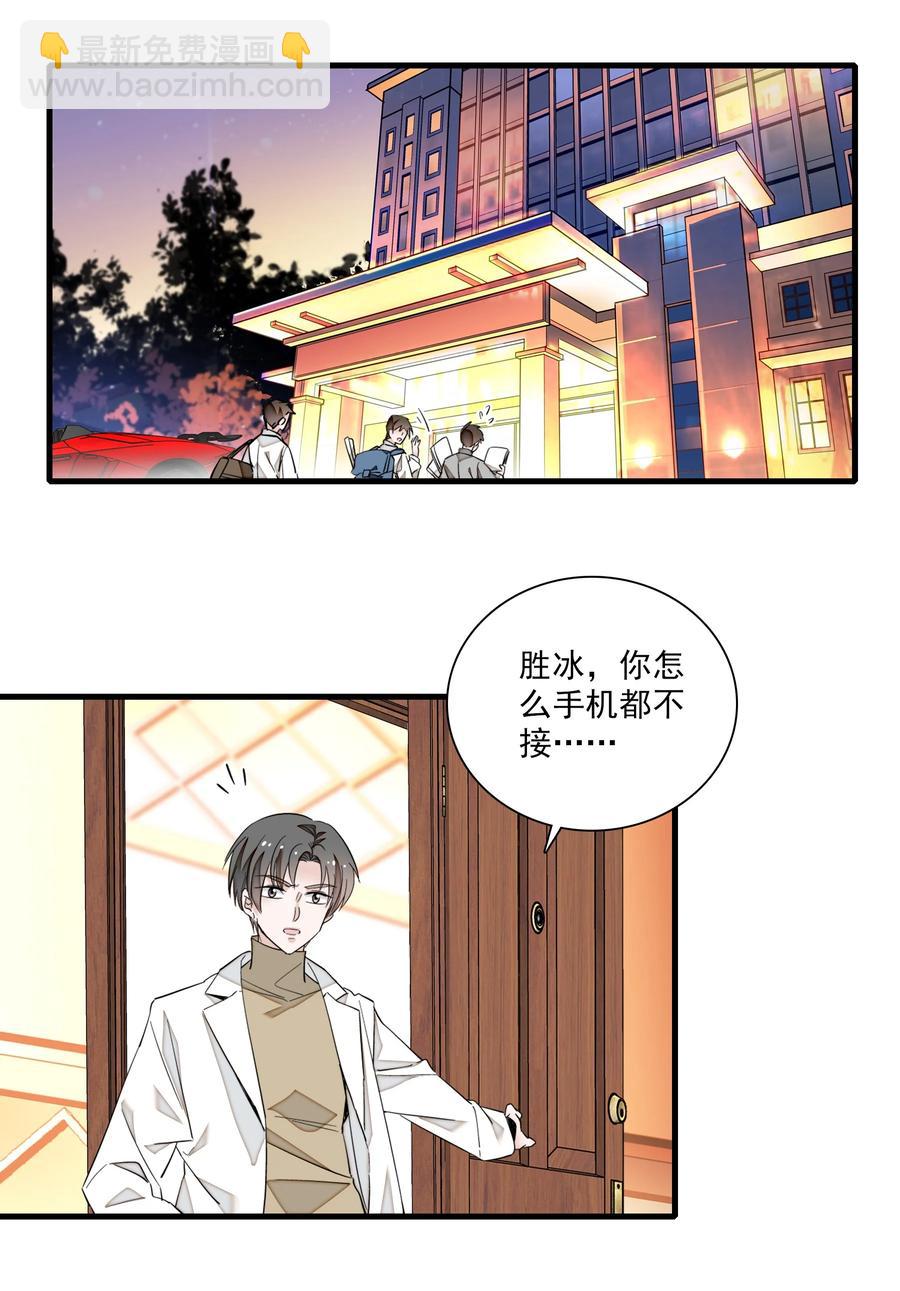 073 早就发现了她的身份(1/2)-第83话