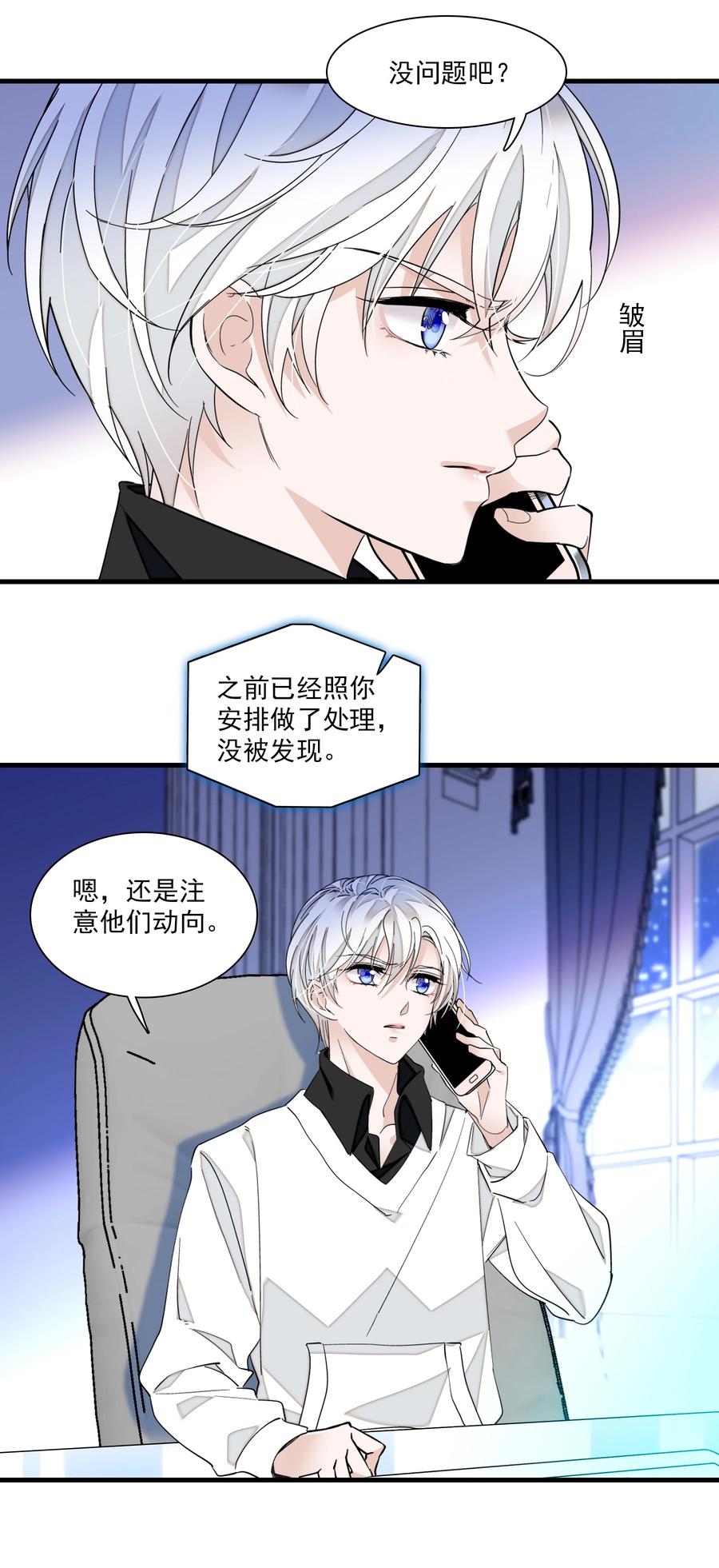 073 早就发现了她的身份(1/2)-第83话