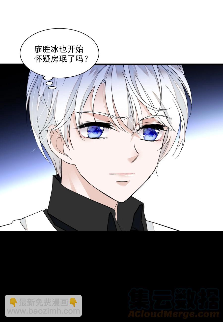 073 早就发现了她的身份(1/2)-第83话