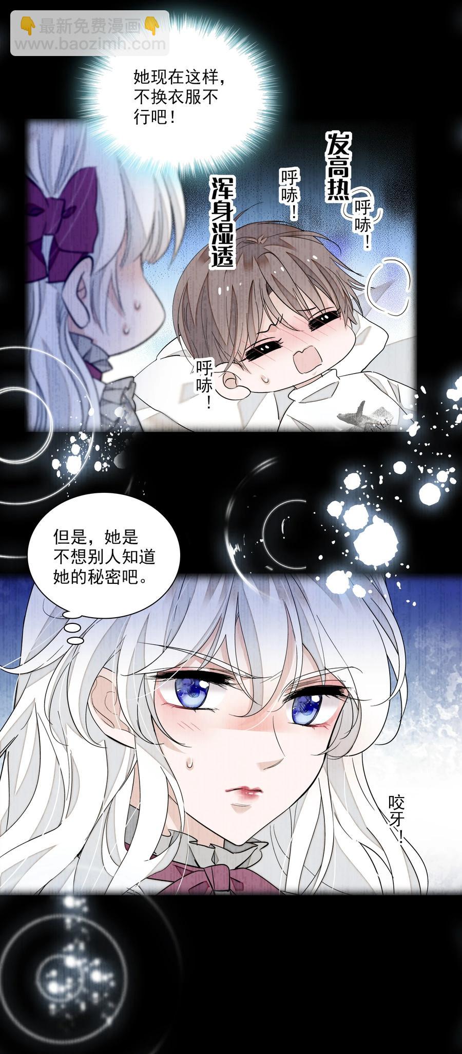 073 早就发现了她的身份(1/2)-第83话