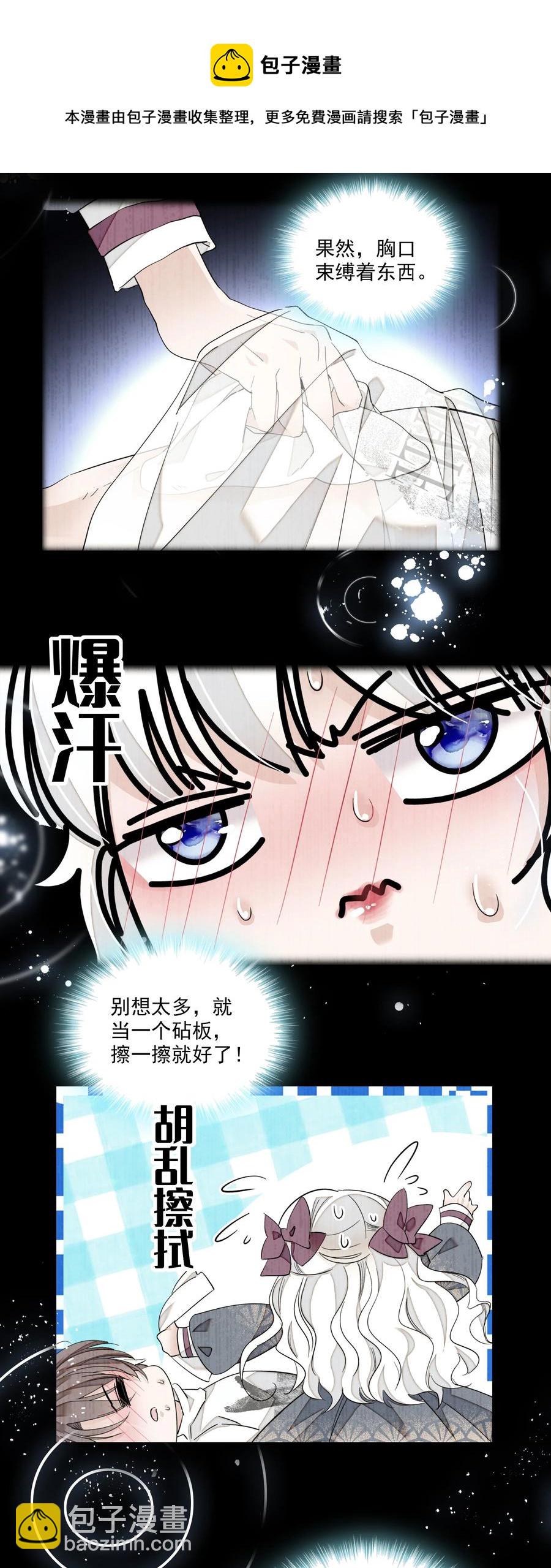 073 早就发现了她的身份(1/2)-第83话