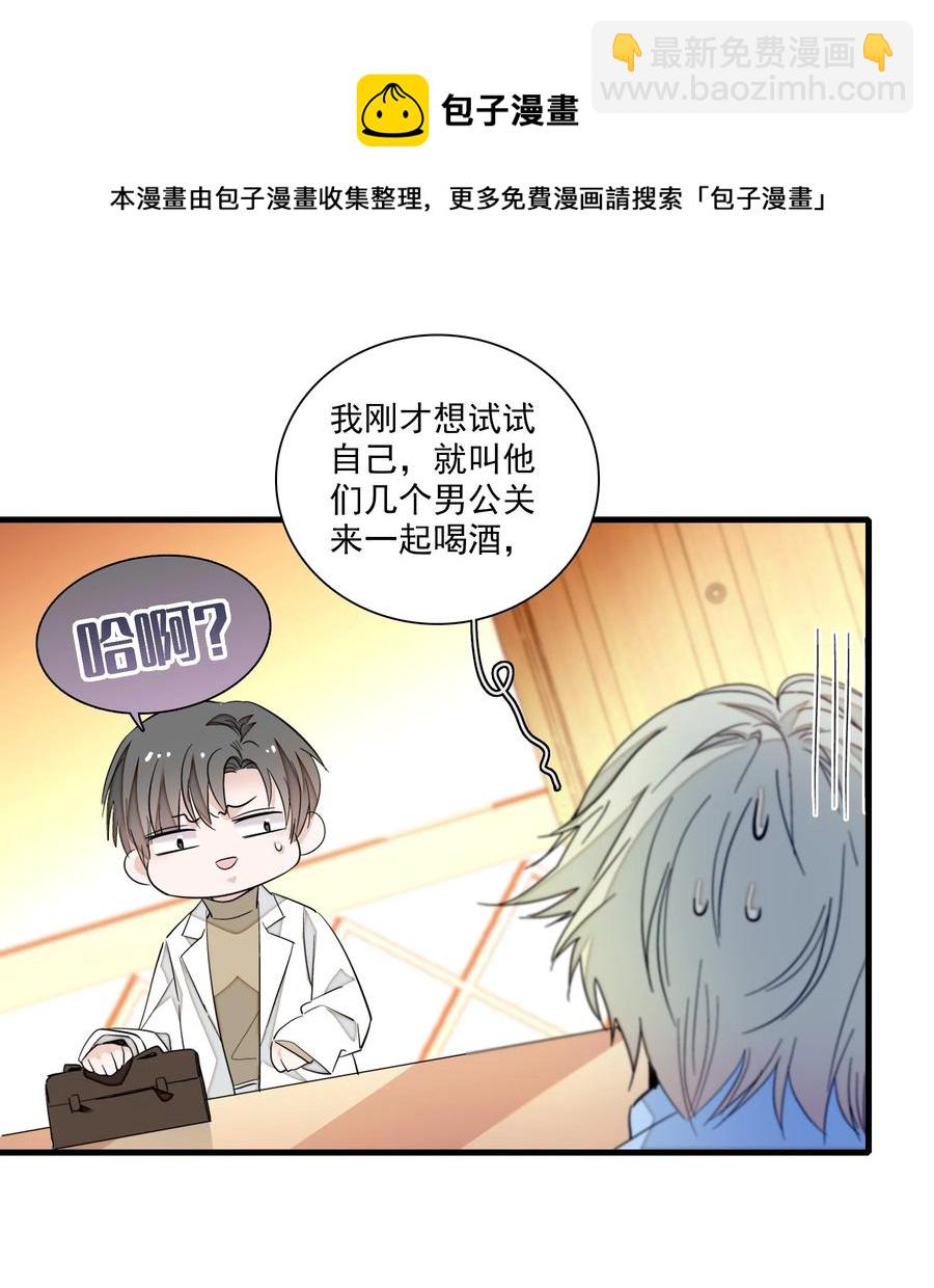 073 早就发现了她的身份(1/2)-第83话