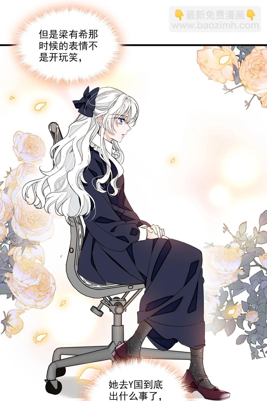 073 早就发现了她的身份(1/2)-第83话