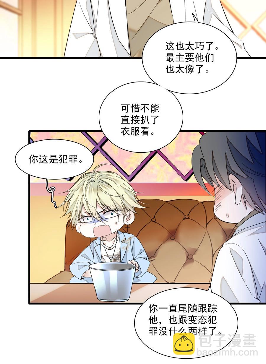 073 早就发现了她的身份(1/2)-第83话