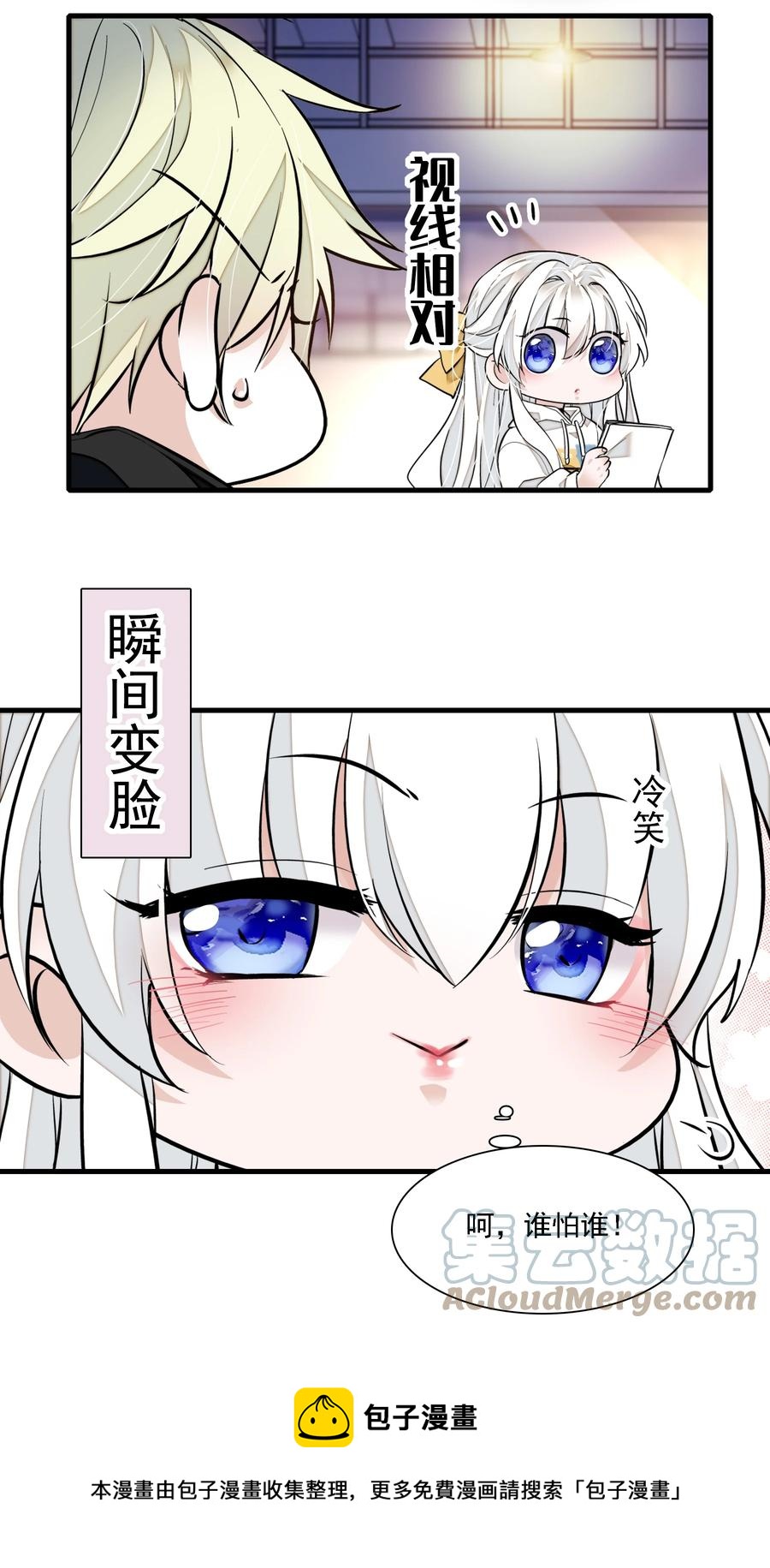 075 HOW DARE YOU!-第85话