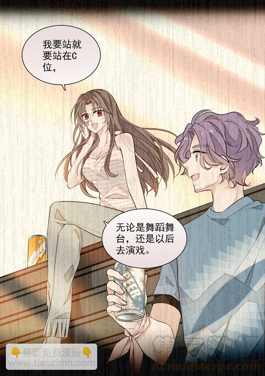 075 HOW DARE YOU!-第85话