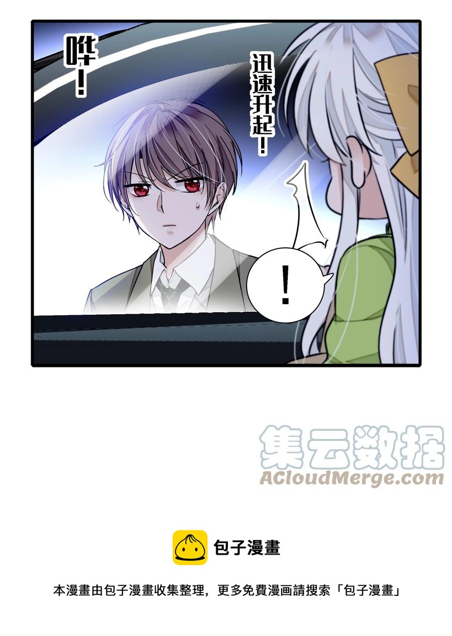 075 HOW DARE YOU!-第85话