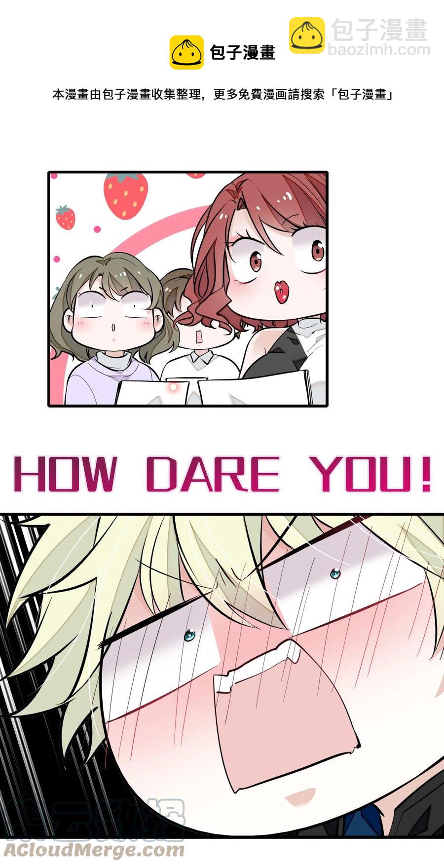 075 HOW DARE YOU!-第85话