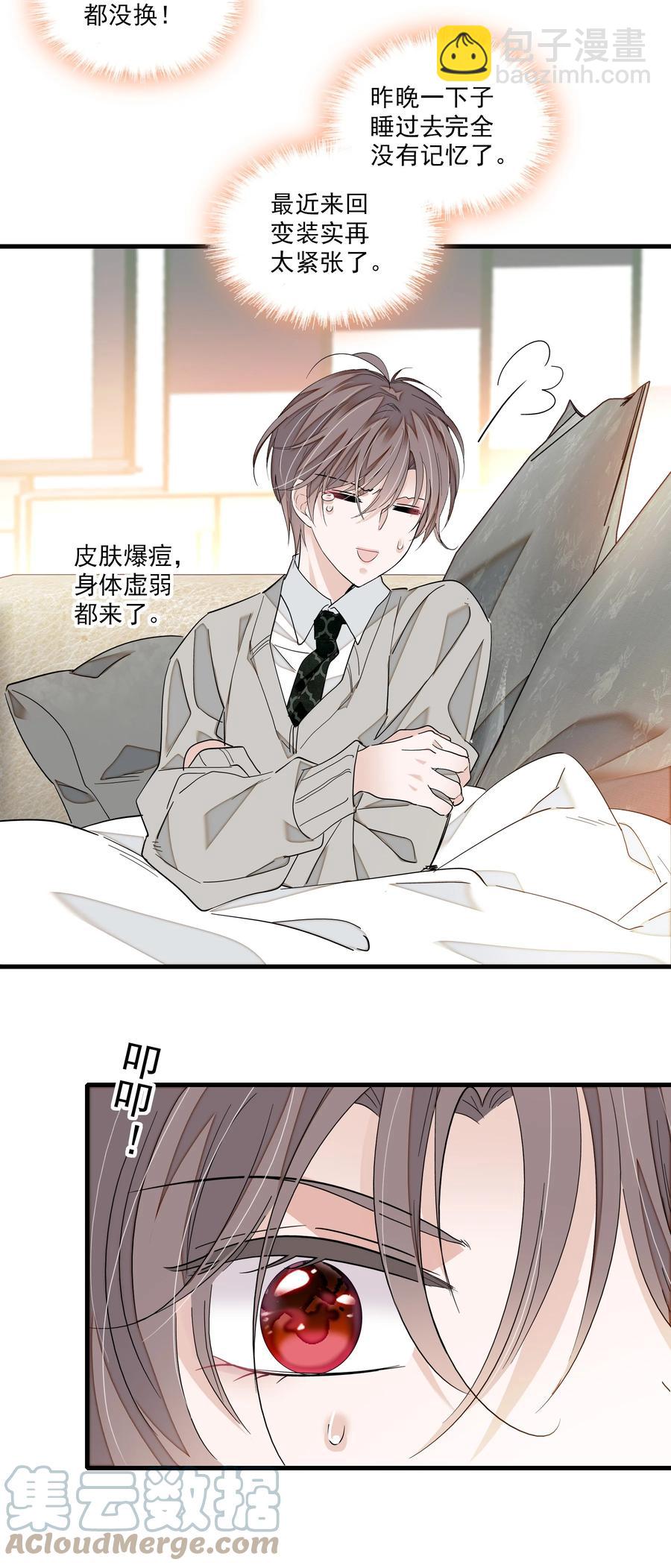 079 泥塑风波-第89话